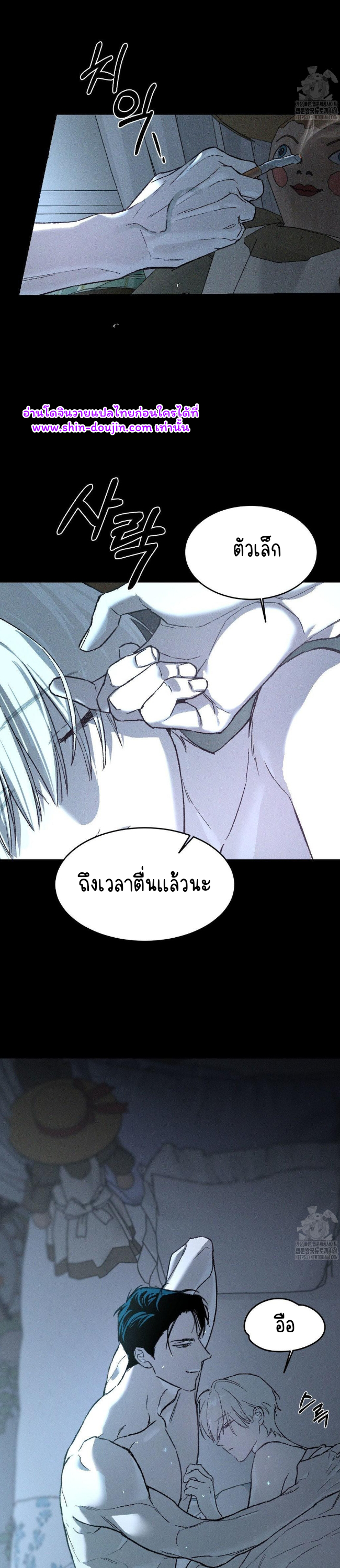 Concealment EP 5